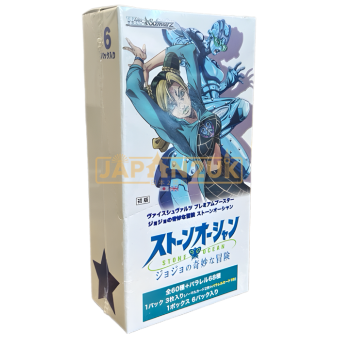 Weiss Schwarz Premium JoJo's Bizarre Adventure Stone Ocean Japanese Booster Box