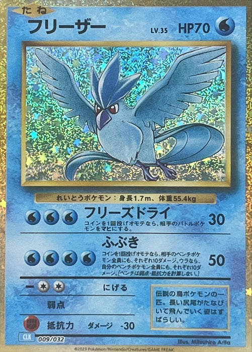 Pokemon Articuno Classic Deck CLK 009/032