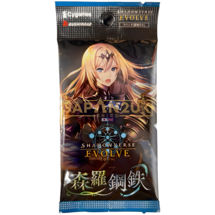 Shadowverse Evolve Vol. 7 Shinra Koutetsu Japanese Booster Pack