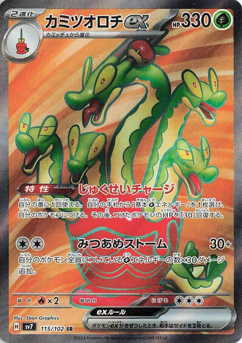 Pokemon Hydrapple ex SR Stellar Miracle sv7 115/102