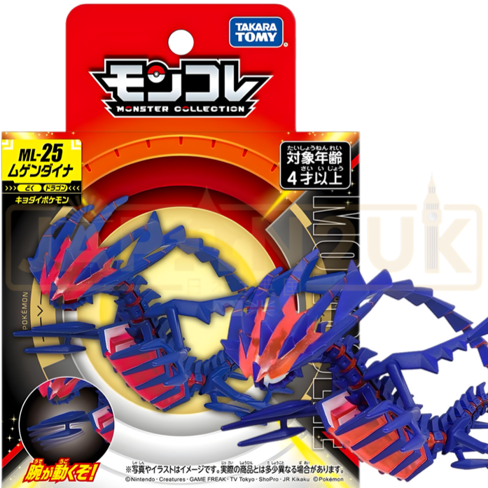 Pokemon Moncolle Takara Tomy - Eternatus ML-25 Figure