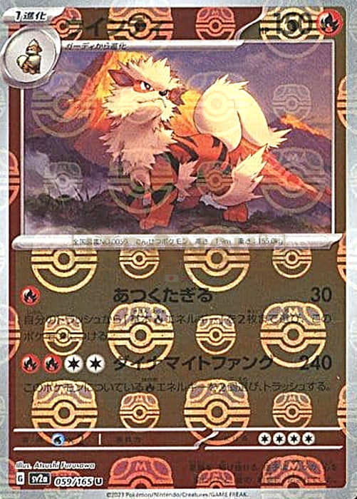 Pokemon Arcanine (Master Ball Reverse Holo) Pokemon 151 sv2a 059/165