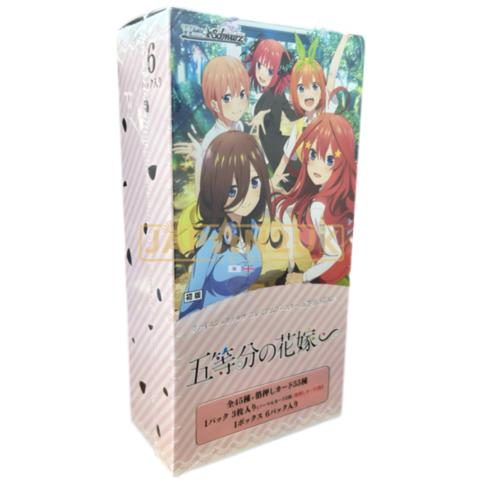 Weiss Schwarz Premium The Quintessential Quintuplets Specials Japanese Booster Box