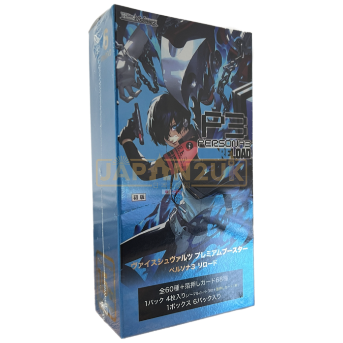 Weiss Schwarz Premium Persona 3 Reload Japanese Booster Box