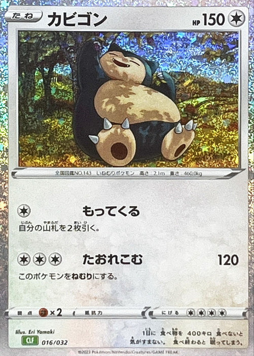 Pokemon Snorlax Classic Deck CLF 016/032