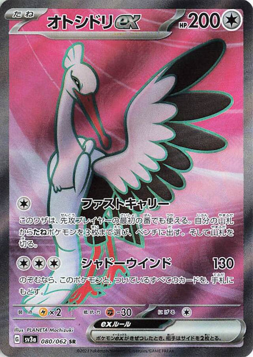 Pokemon Bombirdier ex SR Raging Surf sv3a 080/062