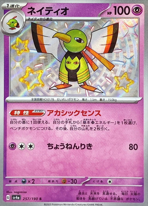 Pokemon Xatu S Shiny Treasure ex sv4a 257/190