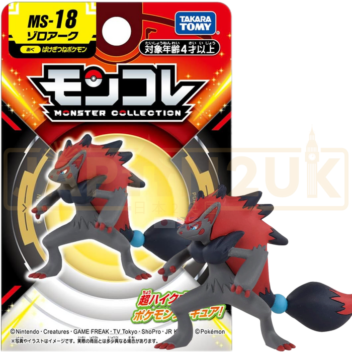 Pokemon Moncolle Takara Tomy - Zoroark MS-18 Figure