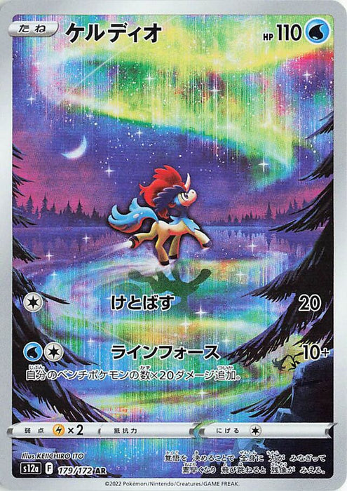 Pokemon Keldeo AR VSTAR Universe s12a 179/172