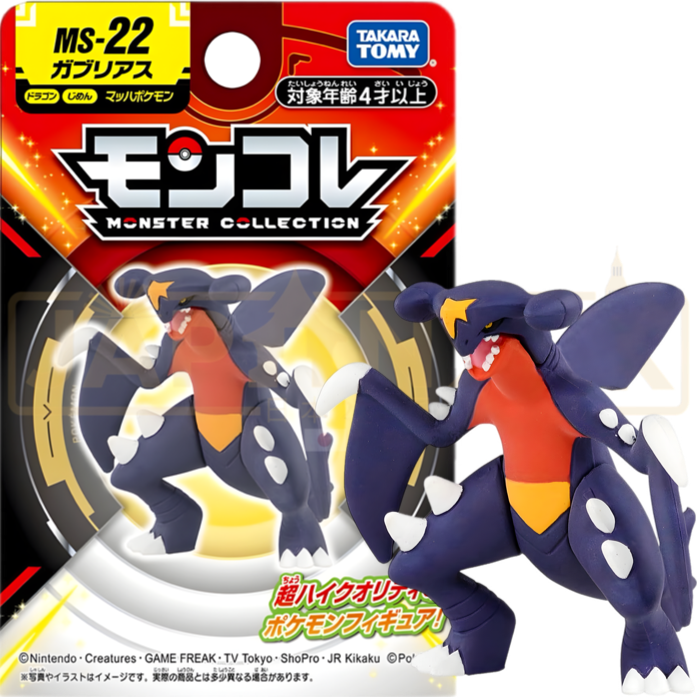 Pokemon Moncolle Takara Tomy - Garchomp MS-22 Figure