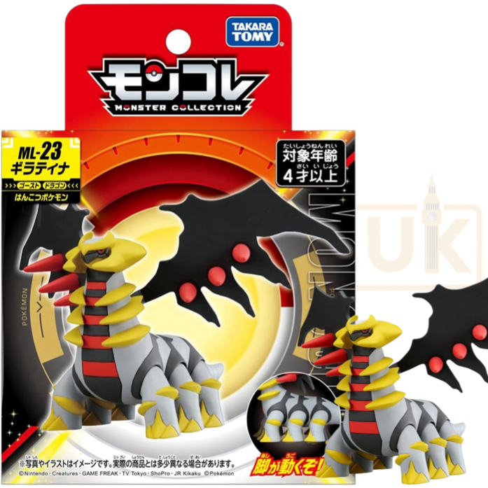 Pokemon Moncolle Takara Tomy - Giratina ML-23 Figure