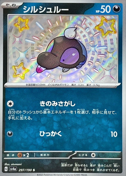 Pokemon Shroodle S Shiny Treasure ex sv4a 297/190