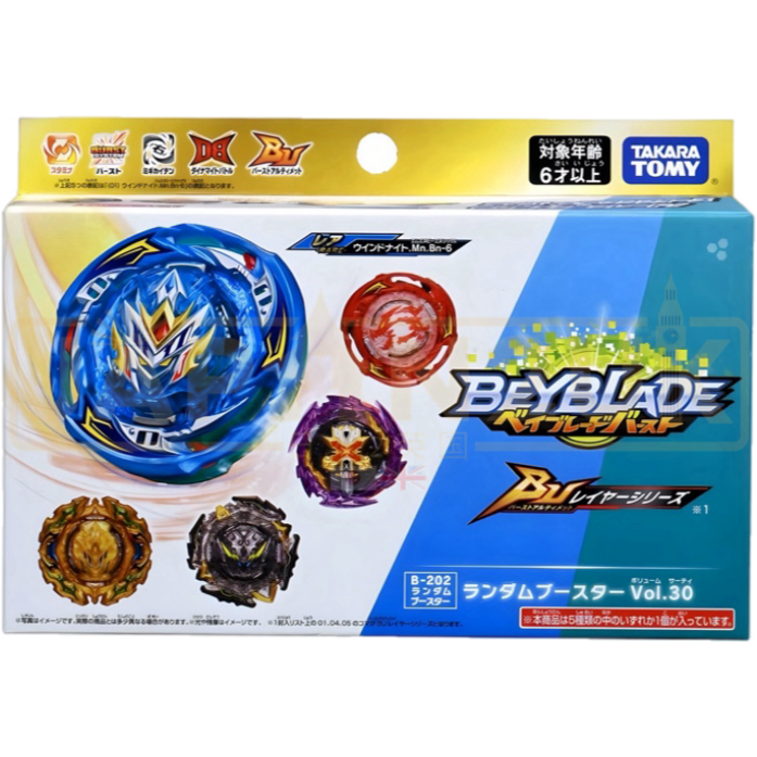 Beyblade - Beyblade Burst B-202 Vol. 30 Random Booster