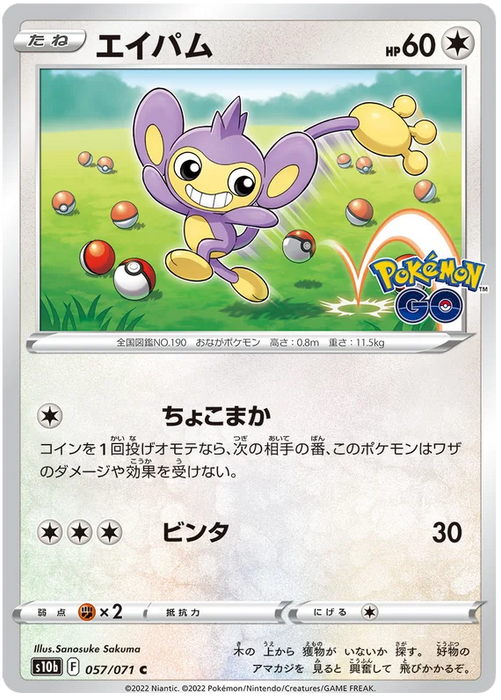 Pokemon Aipom (Non Holo) Pokemon GO s10b 057/071