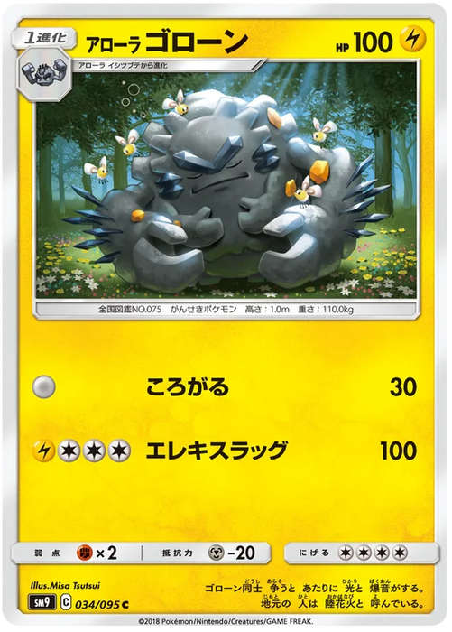 Pokemon Alolan Graveler (Non Holo) Tag Bolt sm9 034/095