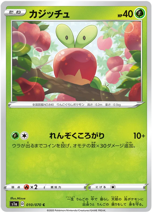 Pokemon Applin (Non Holo) VMAX Rising s1a 010/070