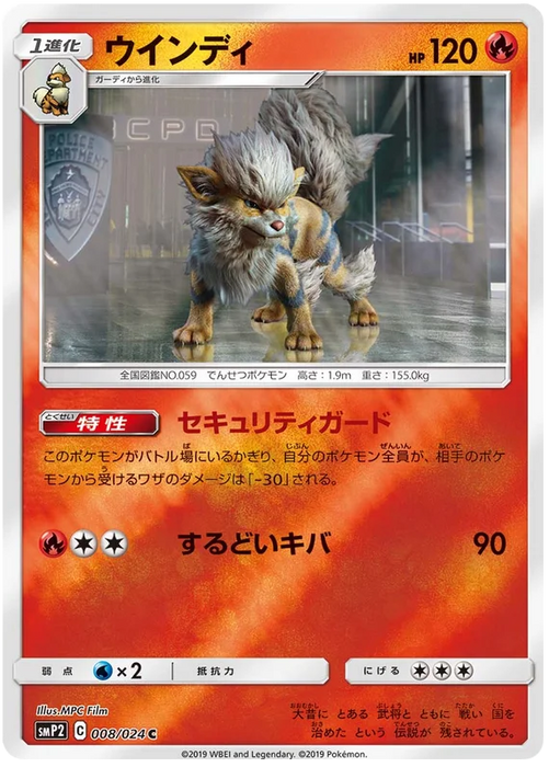 Pokemon Arcanine (Reverse Holo) Detective Pikachu smP2 008/024