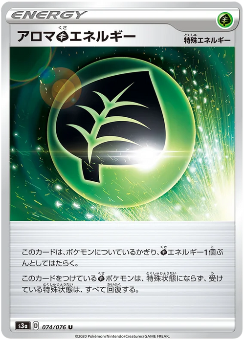 Pokemon Aroma Energy (Non Holo) Legendary Heartbeat s3a 074/076