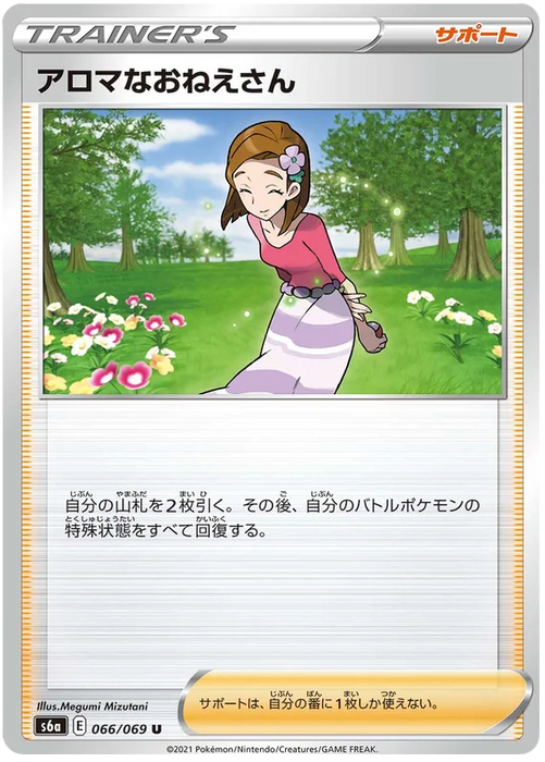 Pokemon Aroma Lady (Non Holo) Eevee Heroes s6a 066/069