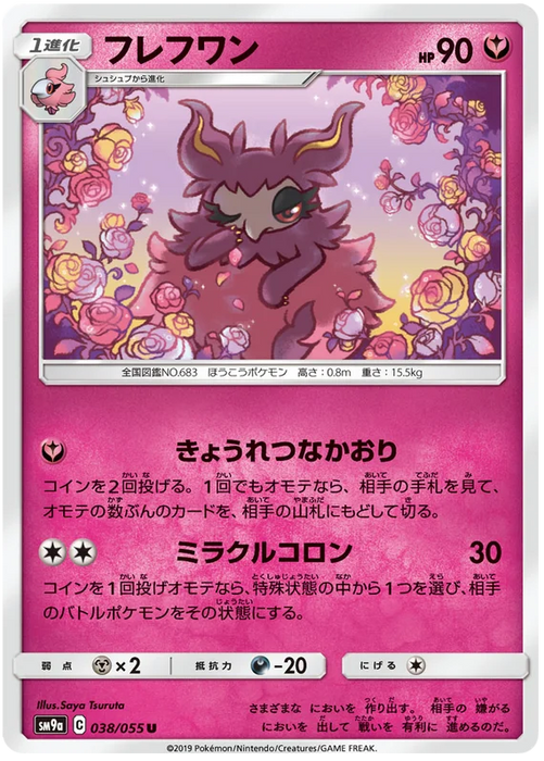 Pokemon Aromatisse (Non Holo) Night Unison sm9a 038/055