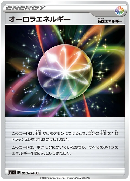 Pokemon Aurora Energy (Non Holo) Shield s1H 060/060