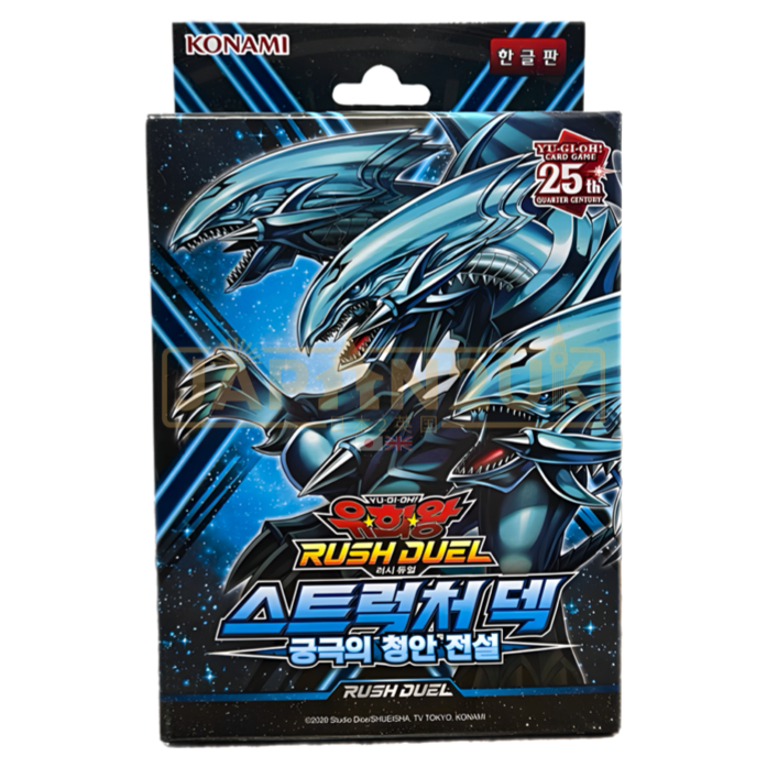 Yu-Gi-Oh! The Ultimate Blue-Eyed Legend RD/SD0A-KR Korean Structure Deck