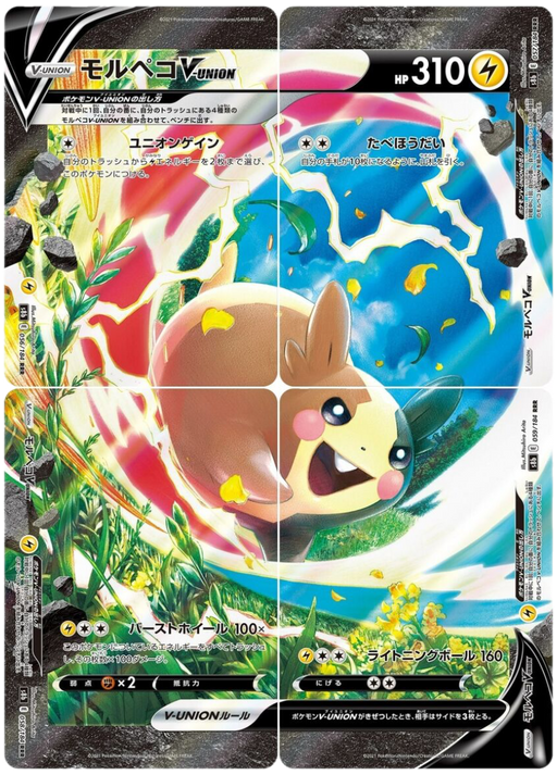 pokemon — Page 212 — Japan2UK