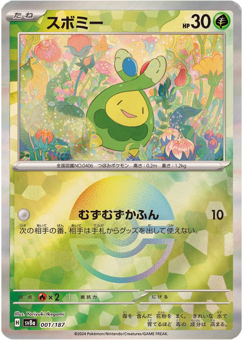 Pokemon Budew (Reverse Holo) Terastal Festival sv8a 001/187