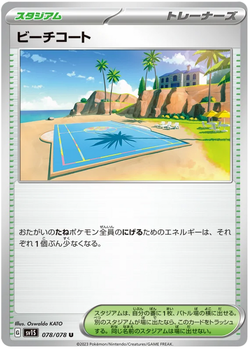 Pokemon Beach Court (Non Holo) Scarlet EX sv1S 078/078