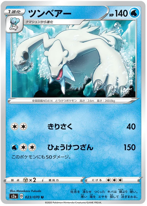 Pokemon Beartic (Non Holo) Explosive Flame Walker s2a 023/070