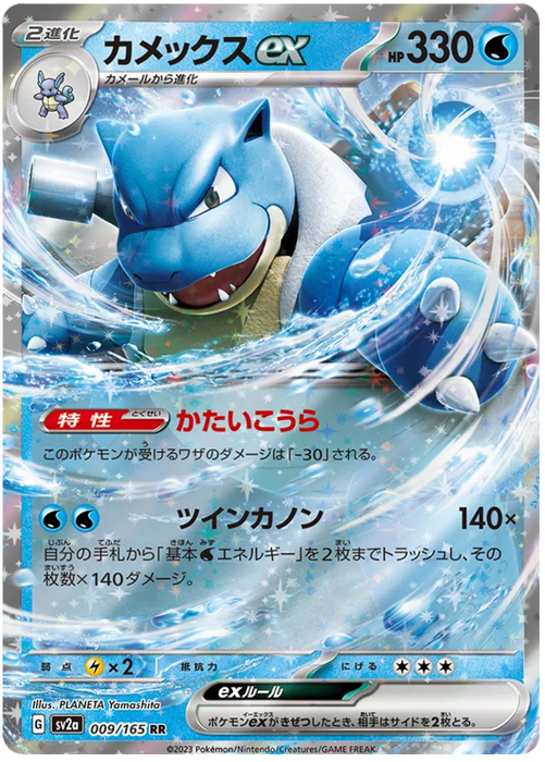 Japanese Pokemon: 151 Set SV2a - Blastoise, Charizard, Venusaur Card File