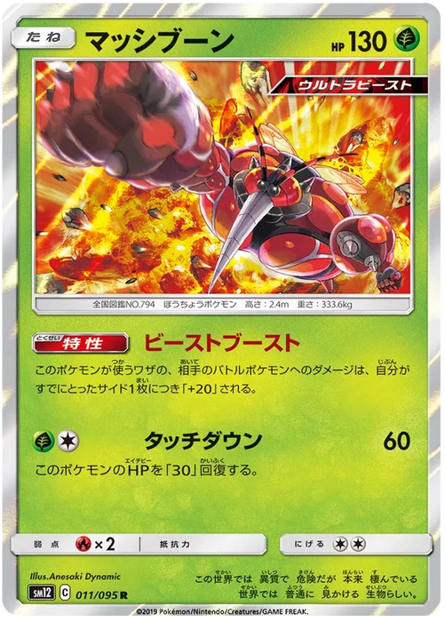 Pokemon Buzzwole (Holo) Alter Genesis sm12 011/095