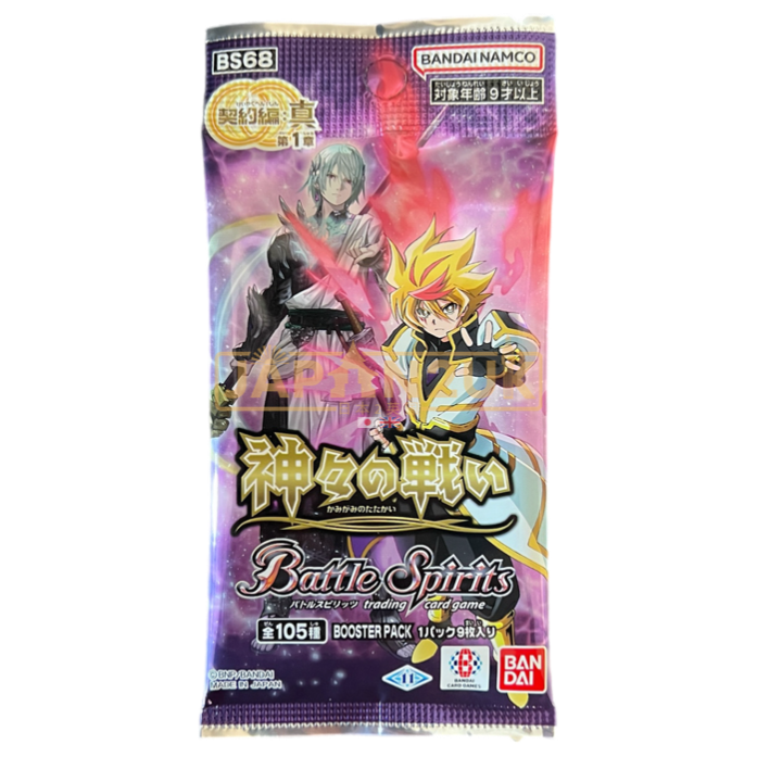 Battle Spirits The Contract Saga Shin Vol 1 Battle of the Gods BS68 Japanese Booster Pack