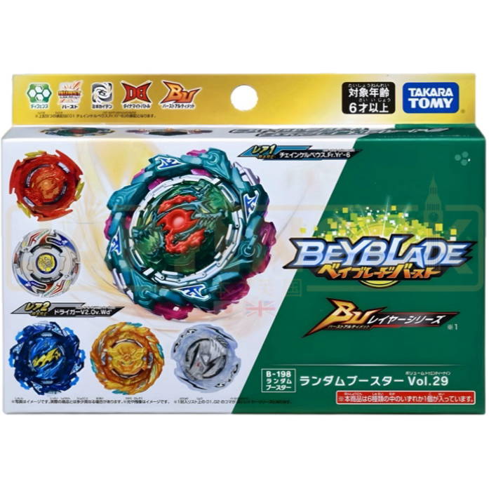 Beyblade - Beyblade Burst B-198 Vol. 29 Random Booster