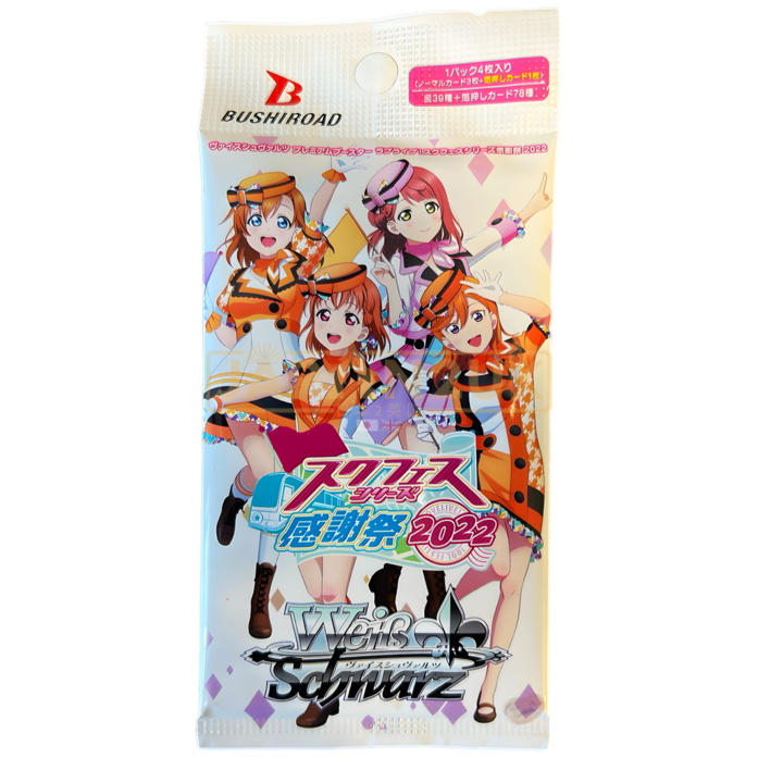 Weiss Schwarz Premium Love Live! School Idol Festival Series Thanksgiving 2022 Japanese Booster Pack