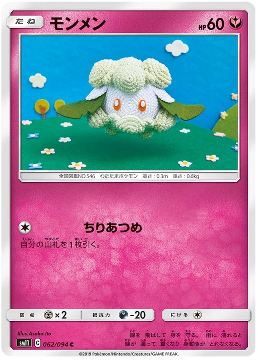 Pokemon TCG - SM11 - 043/094 (C) - Onix