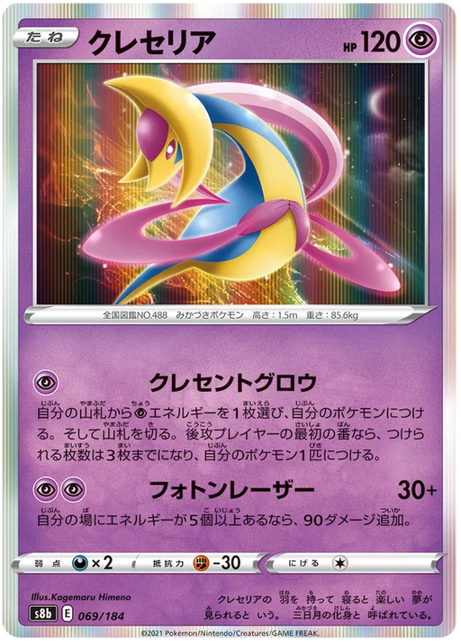 Pokemon TCG - s9 - 018/100 (R) - Moltres