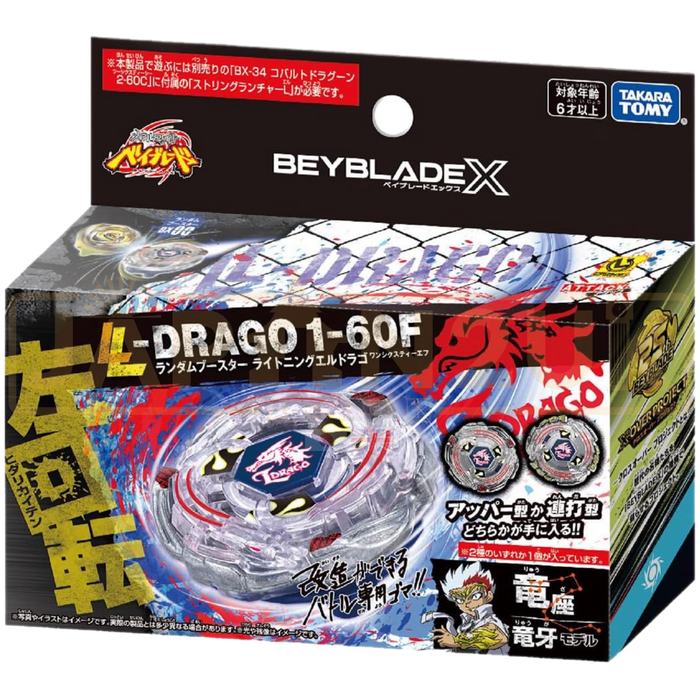 Beyblade - Beyblade X L Drago BX-00 1-60F Random Booster