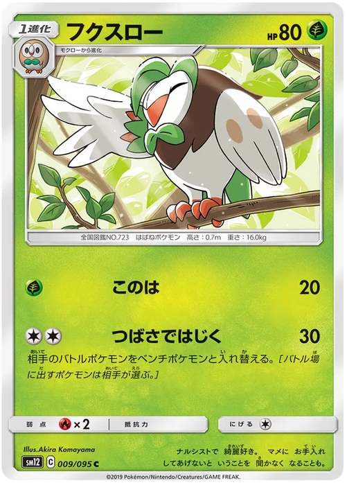 Pokemon Dartrix (Non Holo) Alter Genesis sm12 009/095