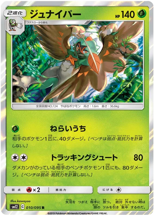 Pokemon Decidueye (Holo) Alter Genesis sm12 010/095