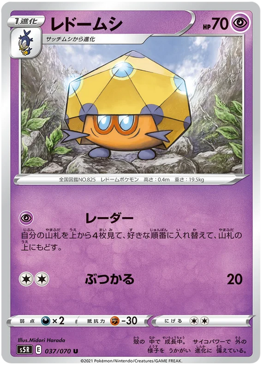 pokemon — Page 72 — Japan2UK