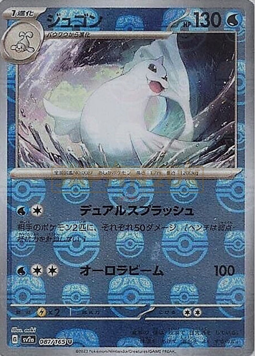 Farfetch'd (Reverse Holo) C 083/165 SV2a Pokémon Card 151 - Pokemon  Japanese