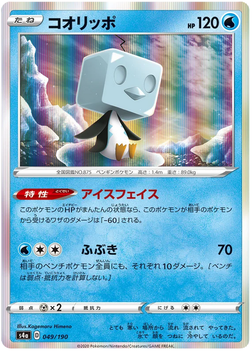 Pokemon TCG - s10D - 052/067 (C) - Eevee