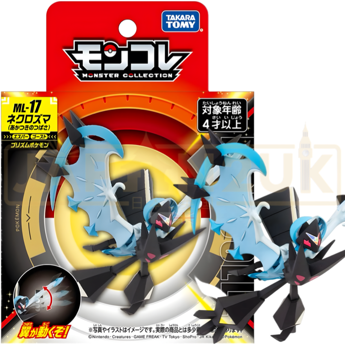 Pokemon Moncolle Takara Tomy - Necrozma Dawn Wings ML-17 Figure