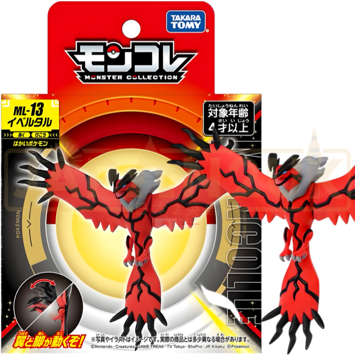 Pokemon Moncolle Takara Tomy - Yveltal ML-13 Figure