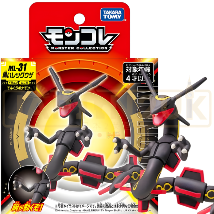 Pokemon Moncolle Takara Tomy - Rayquaza Black Shiny ML-31 Figure