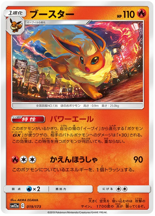 Pokemon Japanese Single Cards — Page 241 — Japan2UK