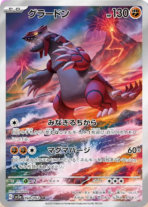 Pokemon Groudon AR Raging Surf sv3a 069/062 — Japan2UK