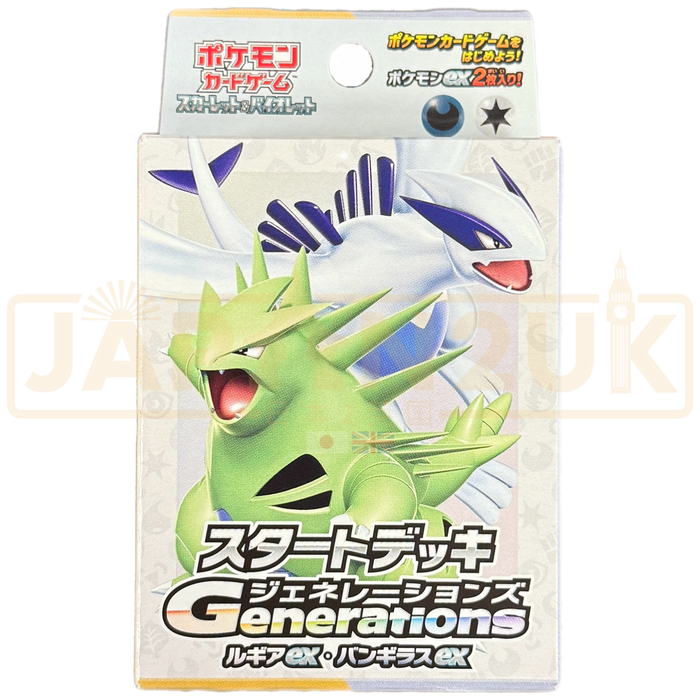 Pokemon Scarlet & Violet Generations Lugia ex & Tyranitar ex svM Japanese Starter Deck