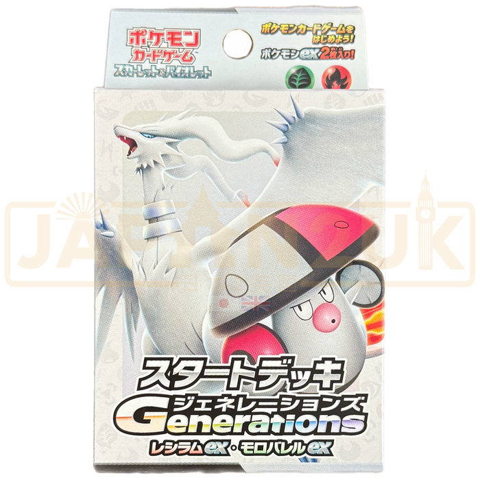 Pokemon Scarlet & Violet Generations Reshiram ex & Amoonguss ex svM Japanese Starter Deck